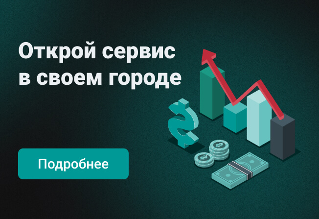 Франшиза