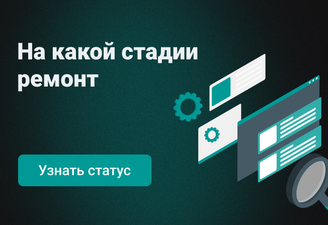 Сервисные центры